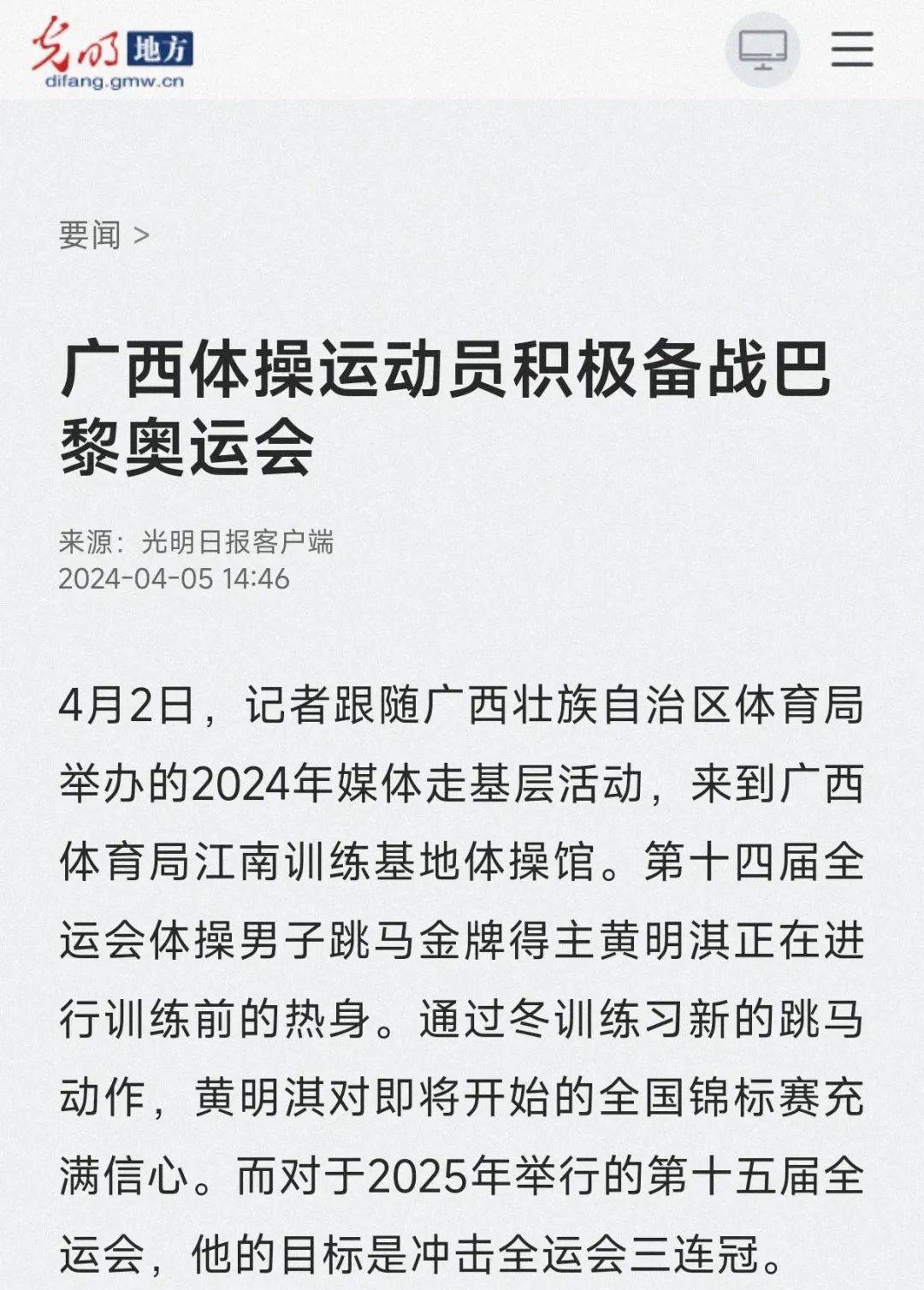他一样处在