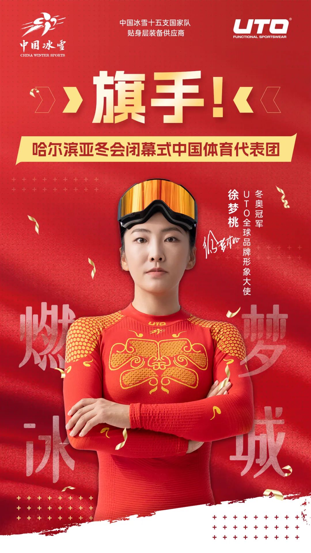 强悍的内线