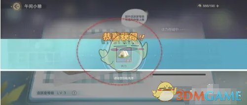 第三階段