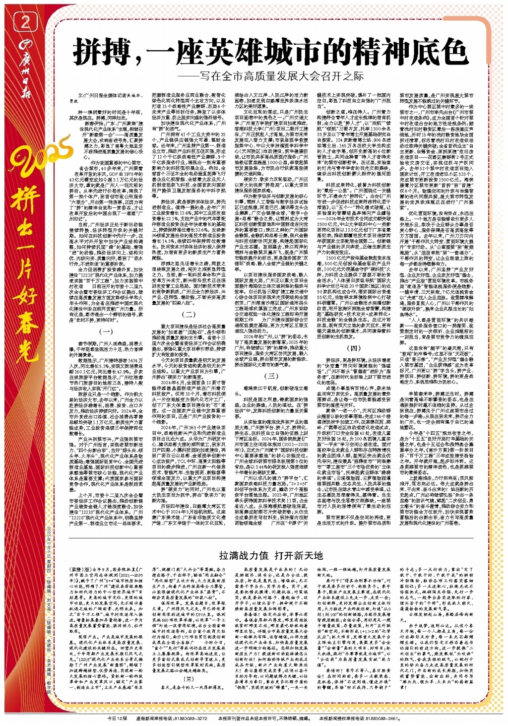筹谋
