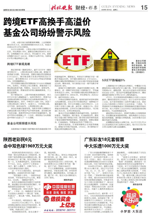 易条款的不